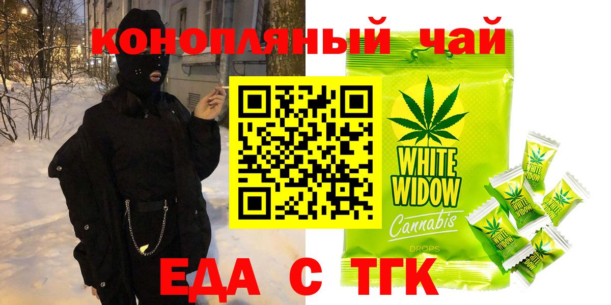 Печенье с ТГК конопля  Вход с VPN  Йошкар-Ола 