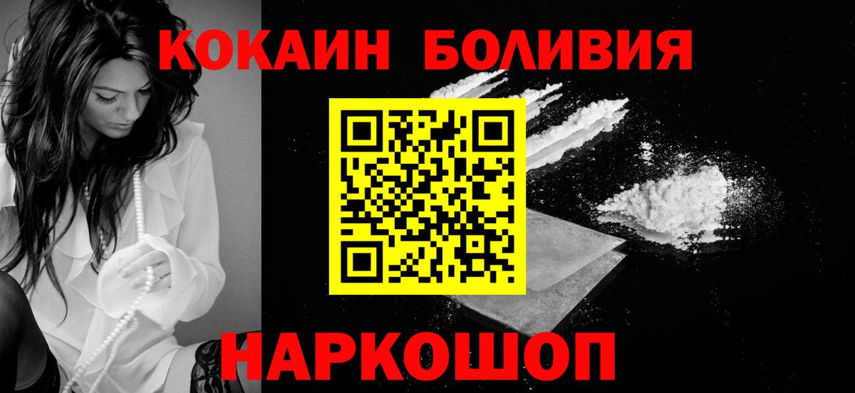 Cocaine Fish Scale Йошкар-Ола