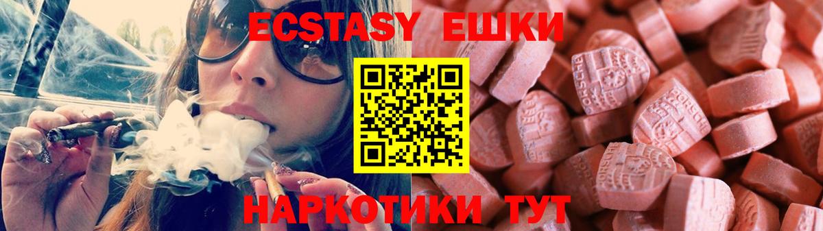 ЭКСТАЗИ XTC  Экстази  Вход с VPN  Йошкар-Ола  ЭКСТАЗИ mix 