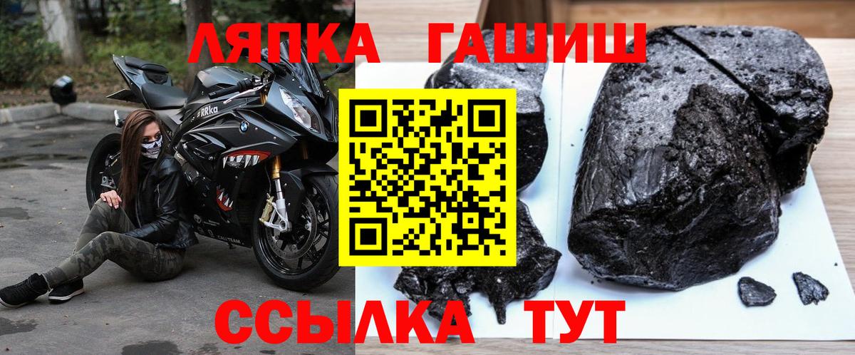 как найти закладки  Вход с VPN  Йошкар-Ола  ГАШ убойный  ГАШ 