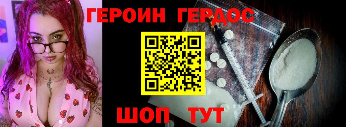 Йошкар-Ола  Героин Heroin  Вход с VPN 