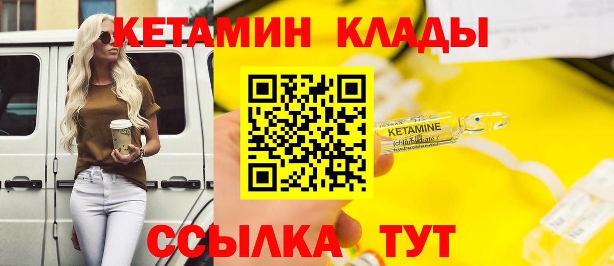 КЕТАМИН VHQ  Вход с VPN  Йошкар-Ола  Кетамин VHQ 