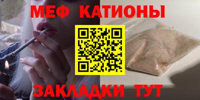 мефедрон Кулебаки