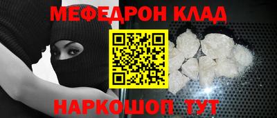 мефедрон Кулебаки