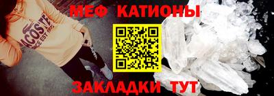 мефедрон Кулебаки