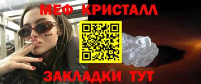 мефедрон Кулебаки