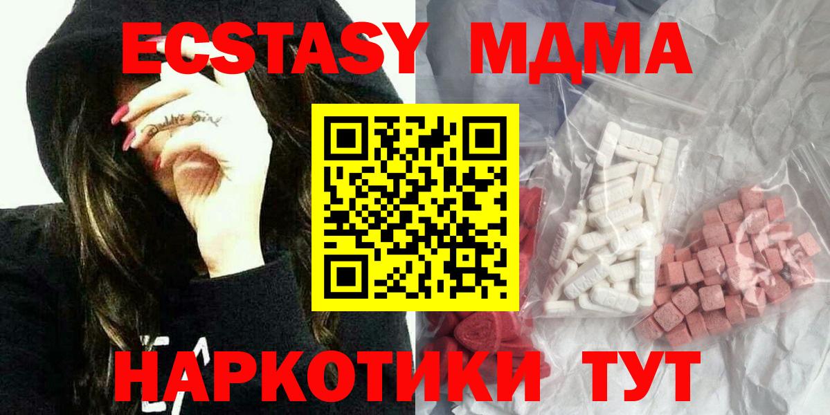 MDMA Molly  МДМА  Йошкар-Ола  Вход с VPN 