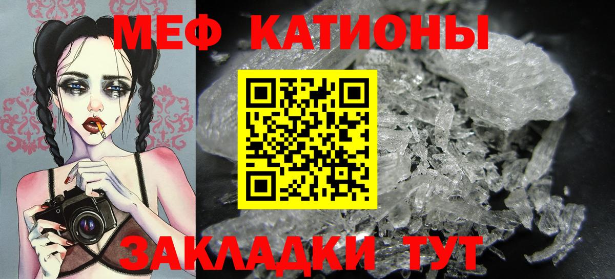 Меф мяу мяу мука Йошкар-Ола