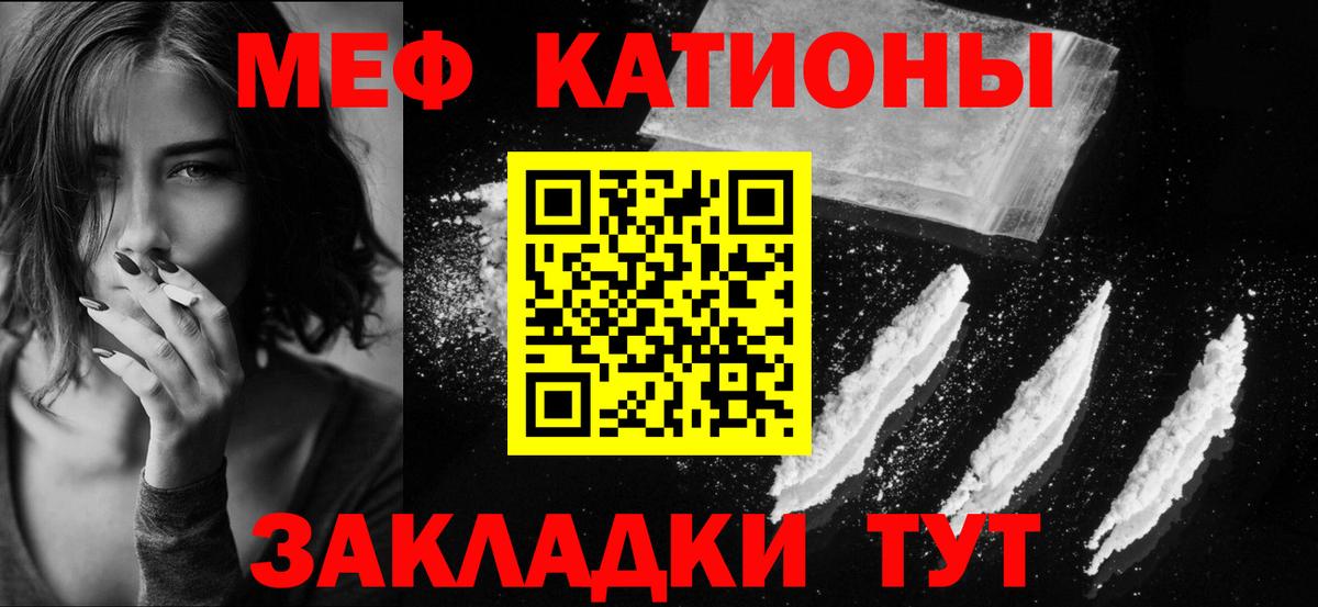 Меф 4 MMC  Вход с VPN  Меф  Йошкар-Ола  МЯУ-МЯУ  Меф mephedrone 