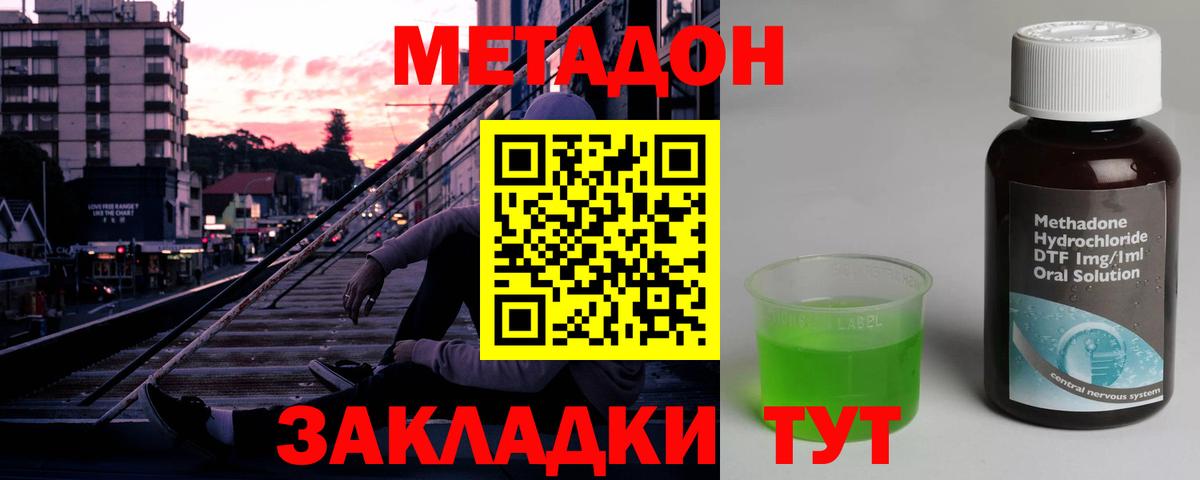 Метадон VHQ Йошкар-Ола