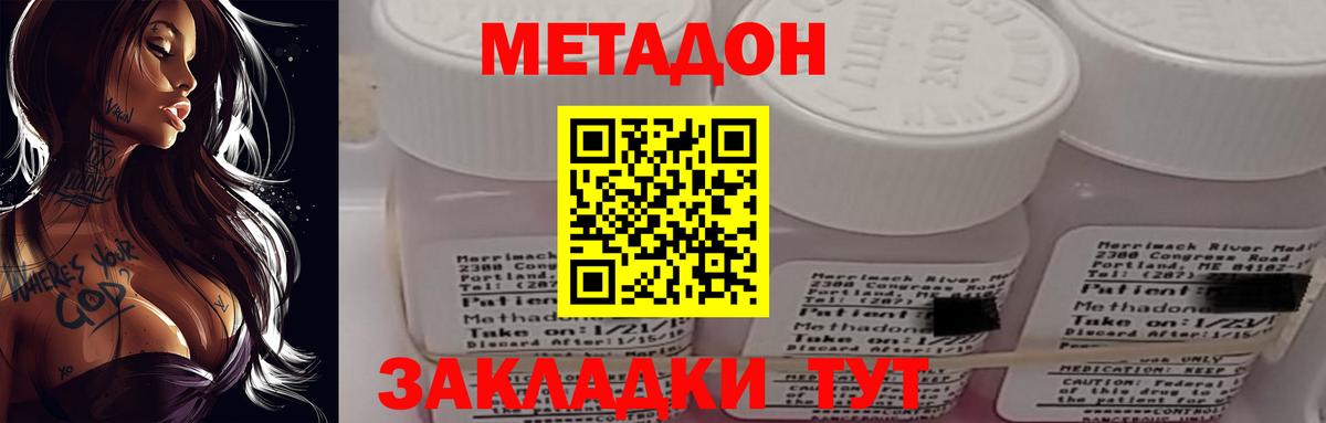Йошкар-Ола  МЕТАДОН VHQ  Вход с VPN  ОМГ ОМГ tor  Метадон VHQ 