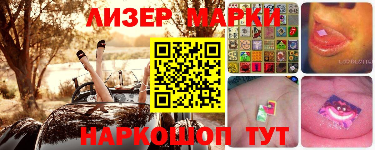 Йошкар-Ола  где можно купить   Марки 25I-NBOMe  Вход с VPN  Марки 25I-NBOMe 1,8мг 