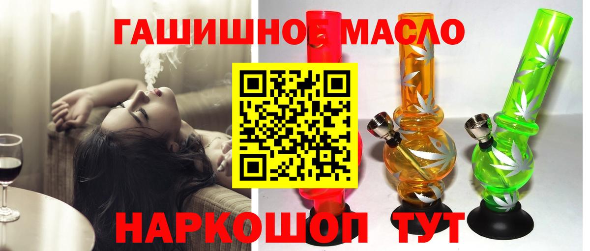 Йошкар-Ола  Дистиллят ТГК гашишное масло  наркотики  Вход с VPN 