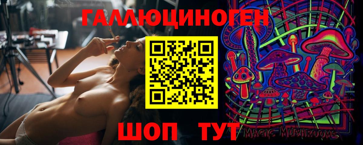 Галлюциногенные грибы прущие грибы  Вход с VPN  Йошкар-Ола 